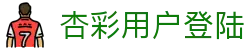 杏彩用户登陆 - (中国)平顶山杏彩用户登陆发展有限公司欢迎您